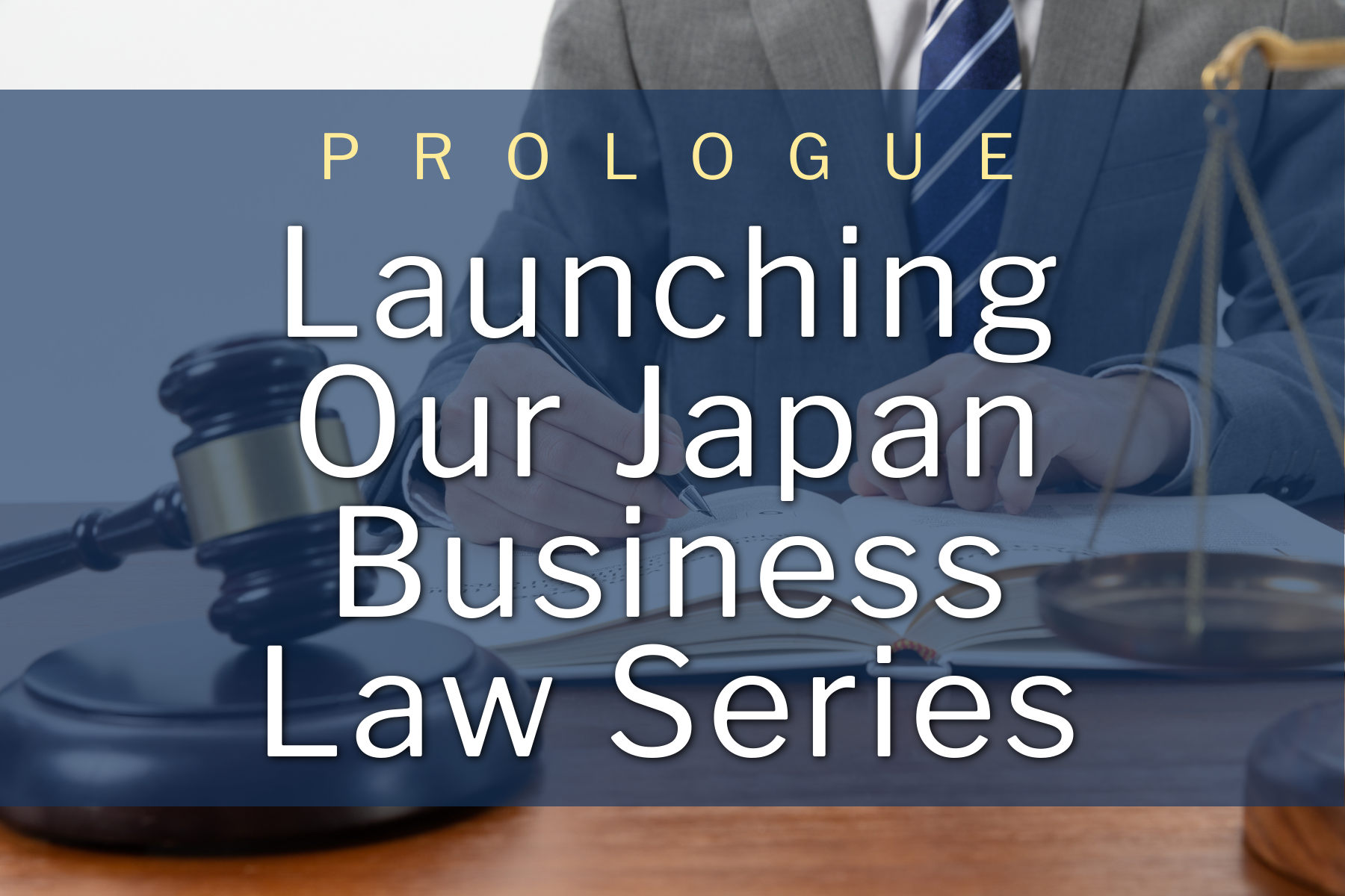 プロローグ：日本ビジネス法講座はじめます